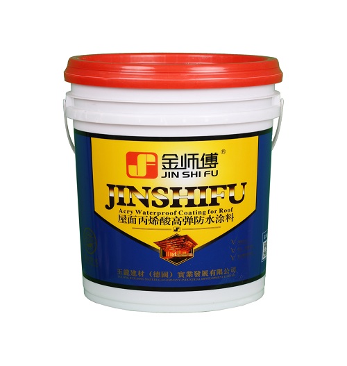 金師傅屋面丙烯酸高彈防水涂料 金師傅屋面丙烯酸高彈防水涂料
