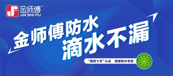 福州防水涂料批發(fā) 福州防水涂料批發(fā)